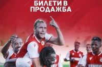 ЦСКА пусна в продажба билетите за Спартак Варна