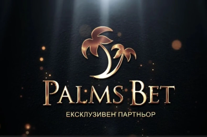 Palms Bet ще е ексклузивен партньор на гала вечерта „100 години български футбол“