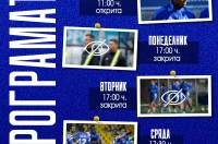 Левски обяви програмата си до мача с Локо Пд