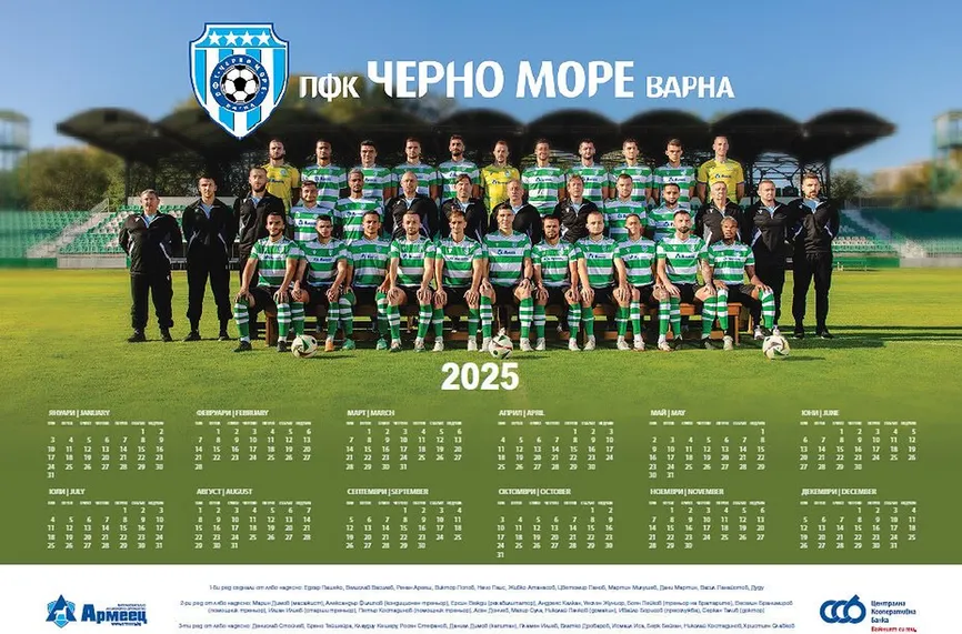 Черно море пусна в продажба новите календари