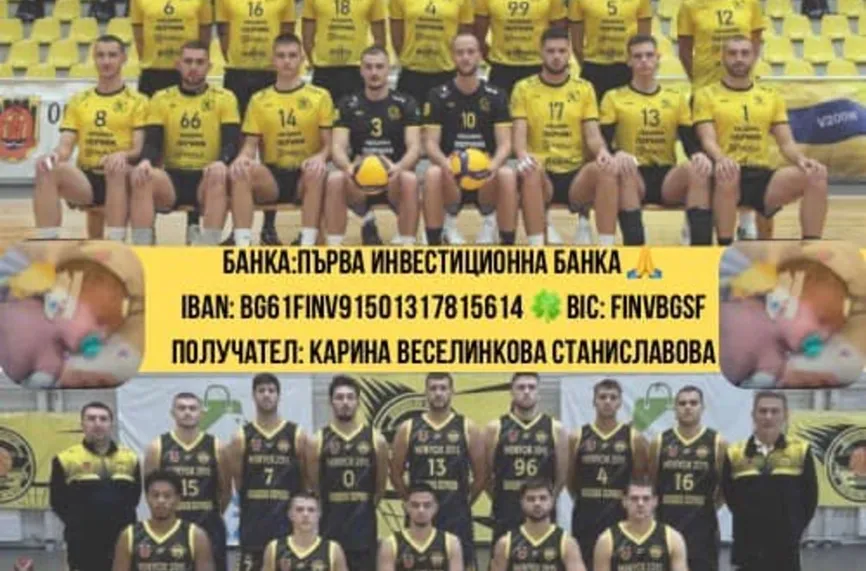 Спортът в Перник се обедини около страдащо бебе