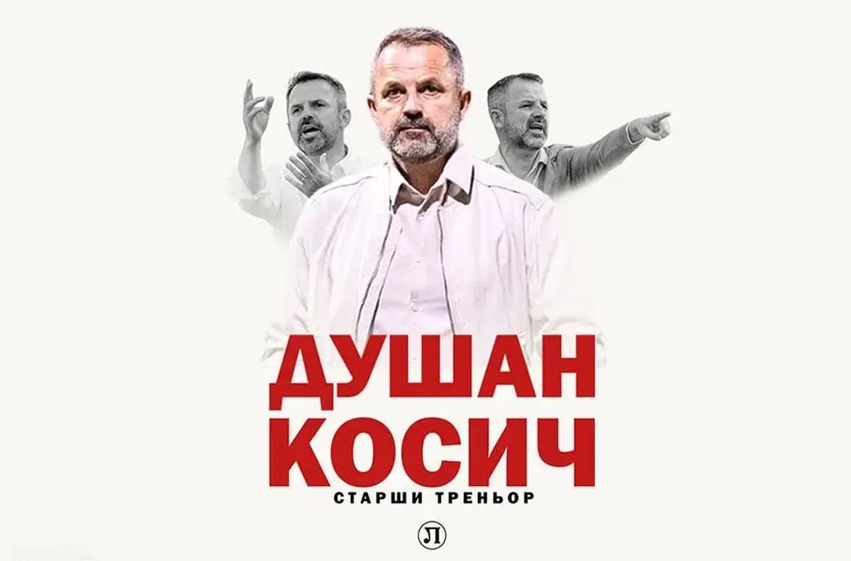 Косич: Първата ми задача е да стабилизирам Локо Пд