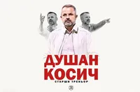 Косич: Първата ми задача е да стабилизирам Локо Пд