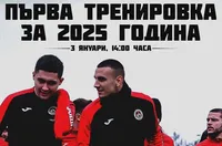 Локомотив (София) започва подготовка в петък