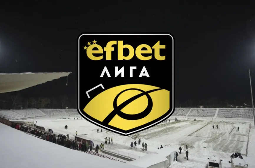 Всички контроли на отборите от efbet Лига (ОБНОВЯВА СЕ)