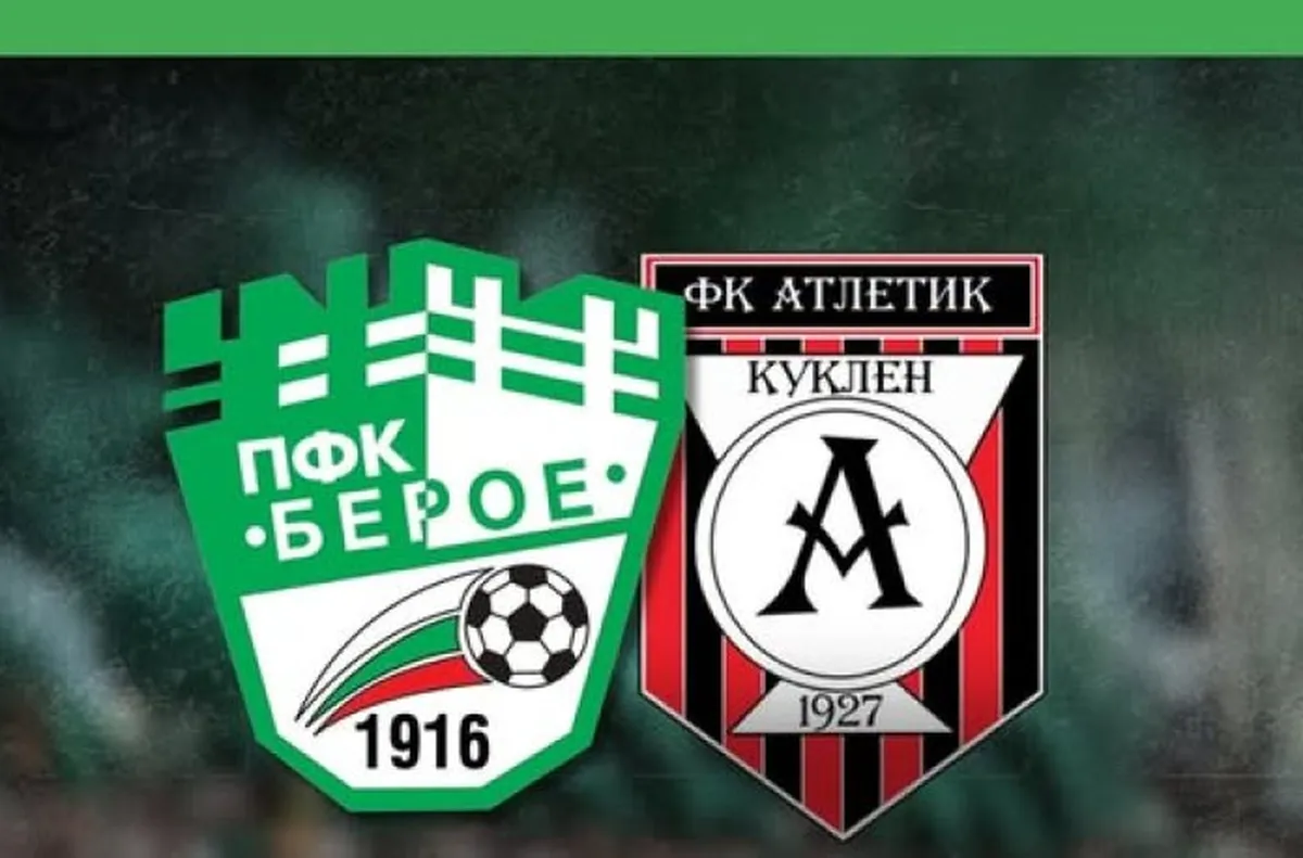 Берое обяви подробности за първата си контрола