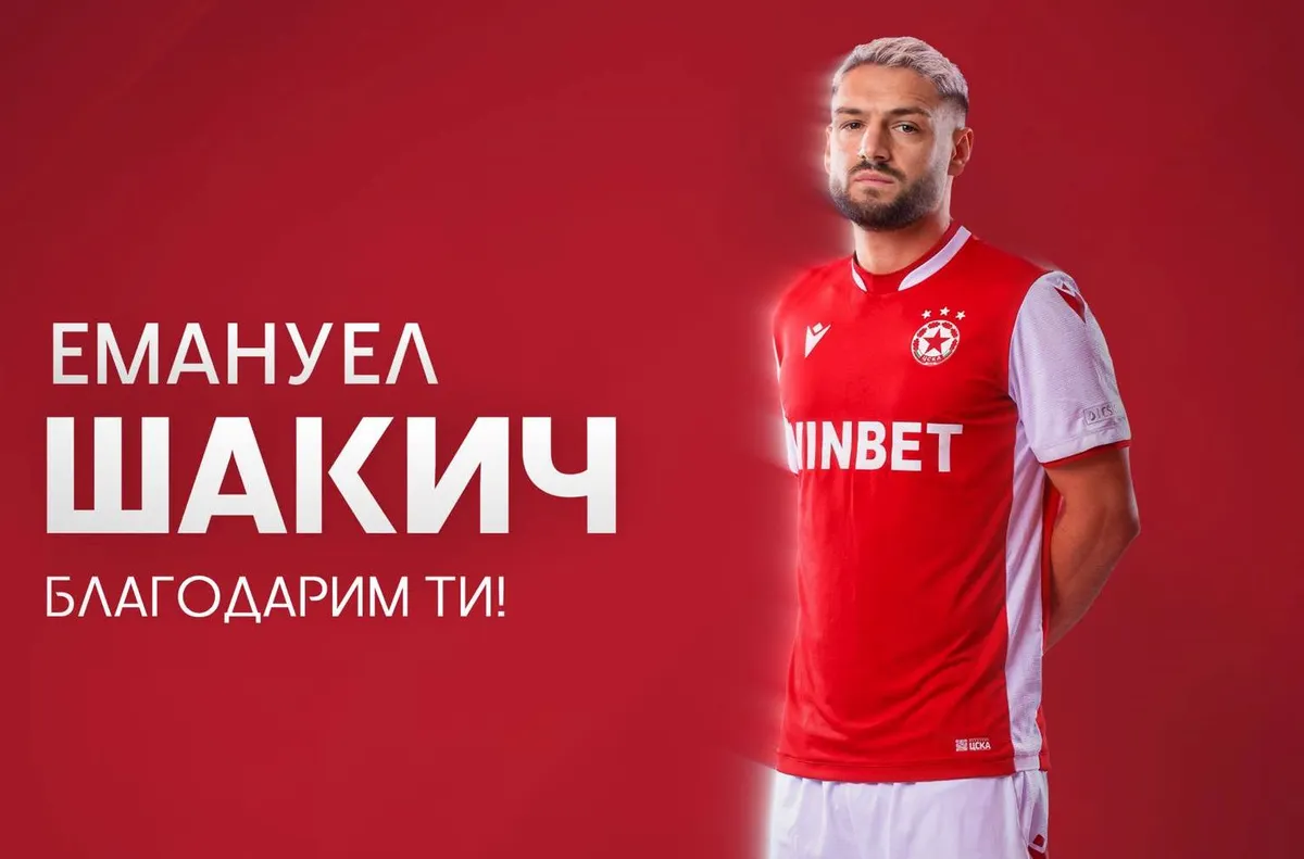 OФИЦИАЛНО: ЦСКА разтрогна с Емануел Шакич