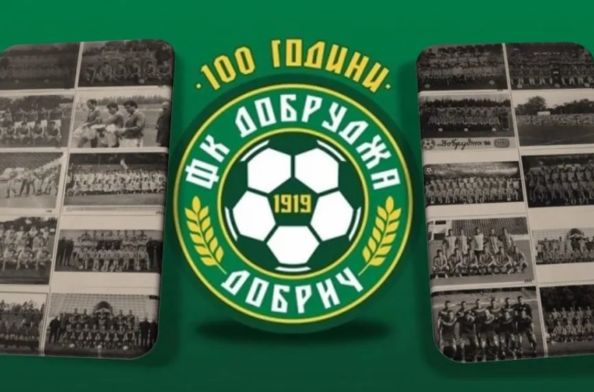 Добруджа обясни за наказанието от ФИФА