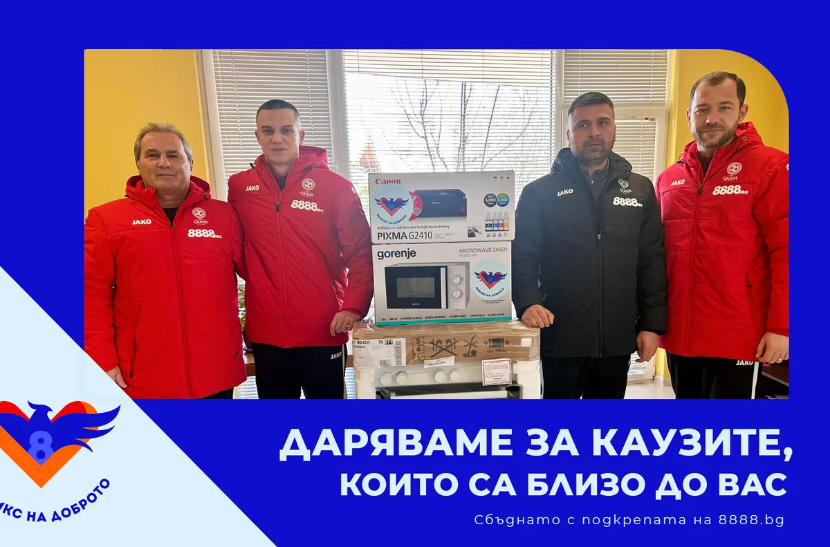 Бяла техника и цветен принтер от Феникс на доброто за дом в Хасково