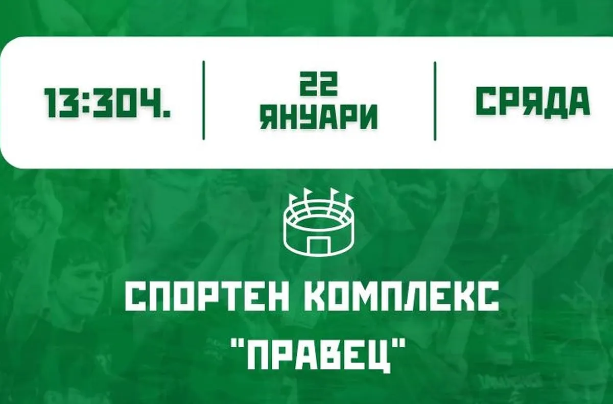 Ботев (Враца) намери съперник за утре
