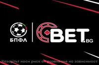 Bet.bg - официален партньор на БПФЛ за Суперкупата на България