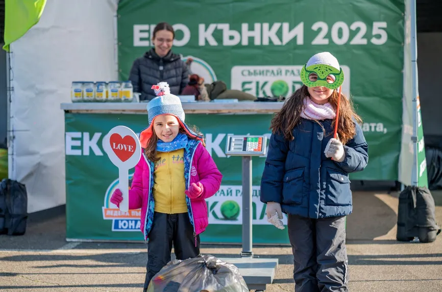 Над 1,5 тона стъкло и над 200 кг пластмаса събра кампанията на ЕКОПАК и пързалка „Юнак“