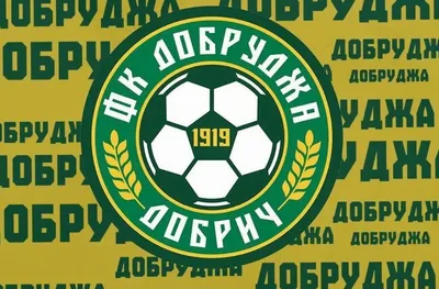 Добруджа пусна предварителна продажба на билетите за домакинството на Арда