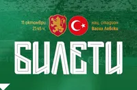 Пускат на каса билетите за България – Турция