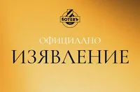 Официално: Илиян Филипов заведе дело за клевета срещу Венцеслав Стефанов!