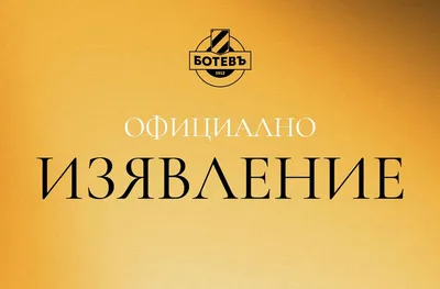 Официално: Илиян Филипов заведе дело за клевета срещу Венцеслав Стефанов!