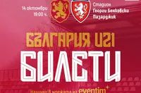 Пуснаха билетите за младежката квалификация България – Чехия