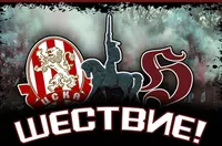 Феновете на ЦСКА с шествие в Добрич