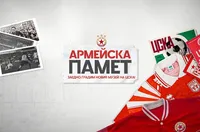 ЦСКА с нова кампания – „Армейска памет“