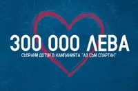 Спартак Варна събра 300 000 лв. за спасението си
