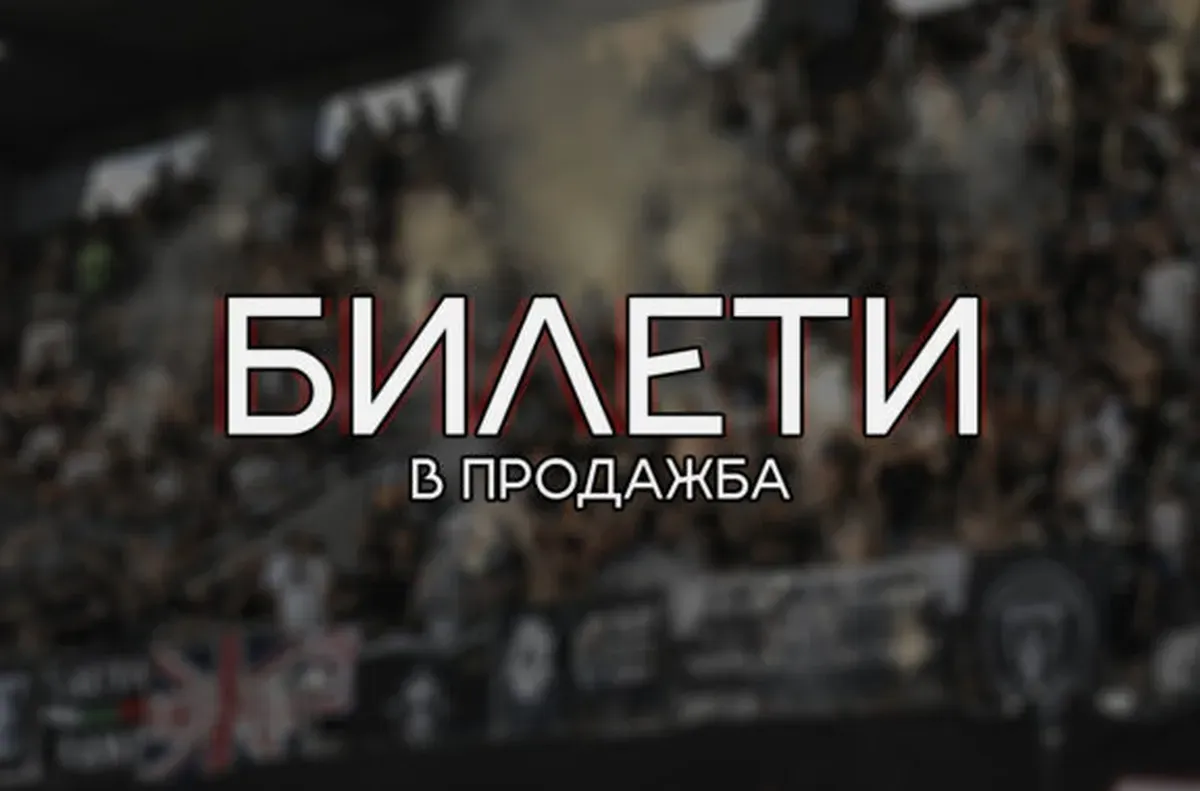 Пуснаха билетите за пловдивското дерби