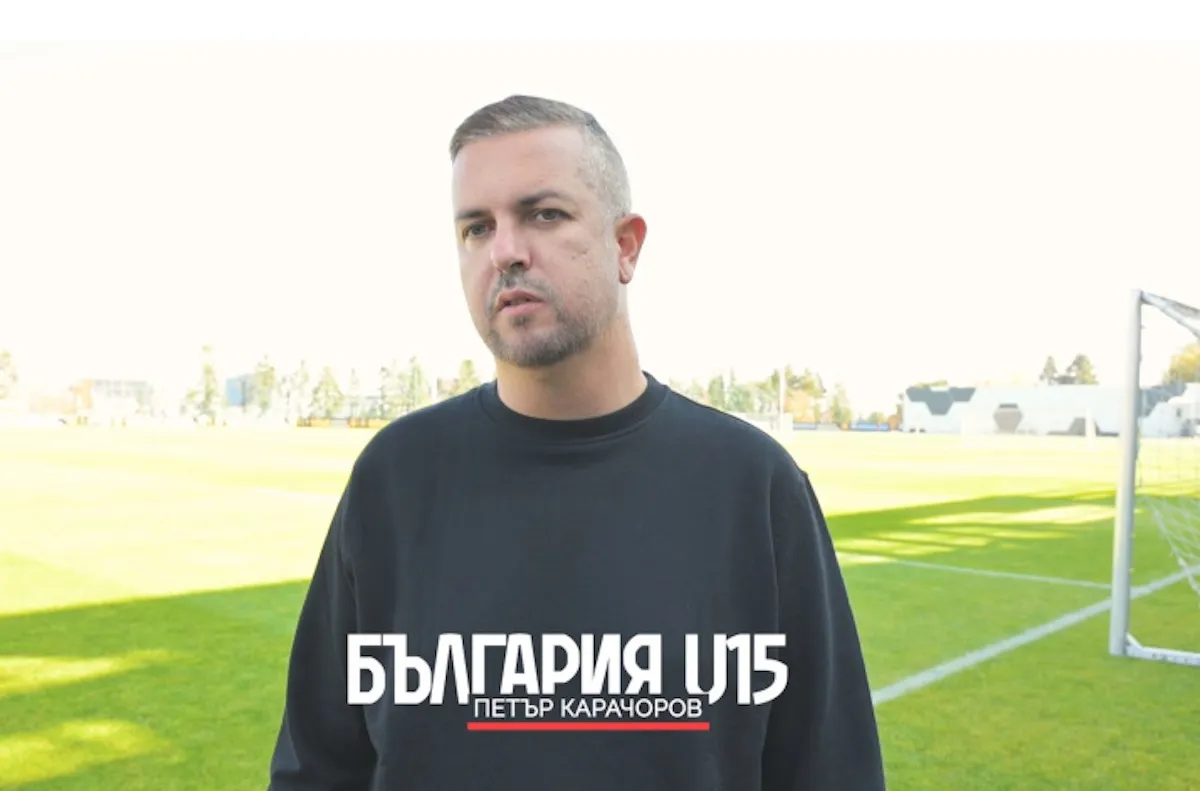 Петър Карачоров: Приятно изненадани сме от първите мачове (ВИДЕО)