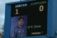 Евертон Бала: Искаше ми се да вкарам трети гол