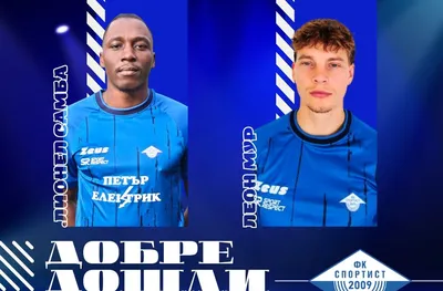 Официално: Двама чужденци се завърнаха в Своге