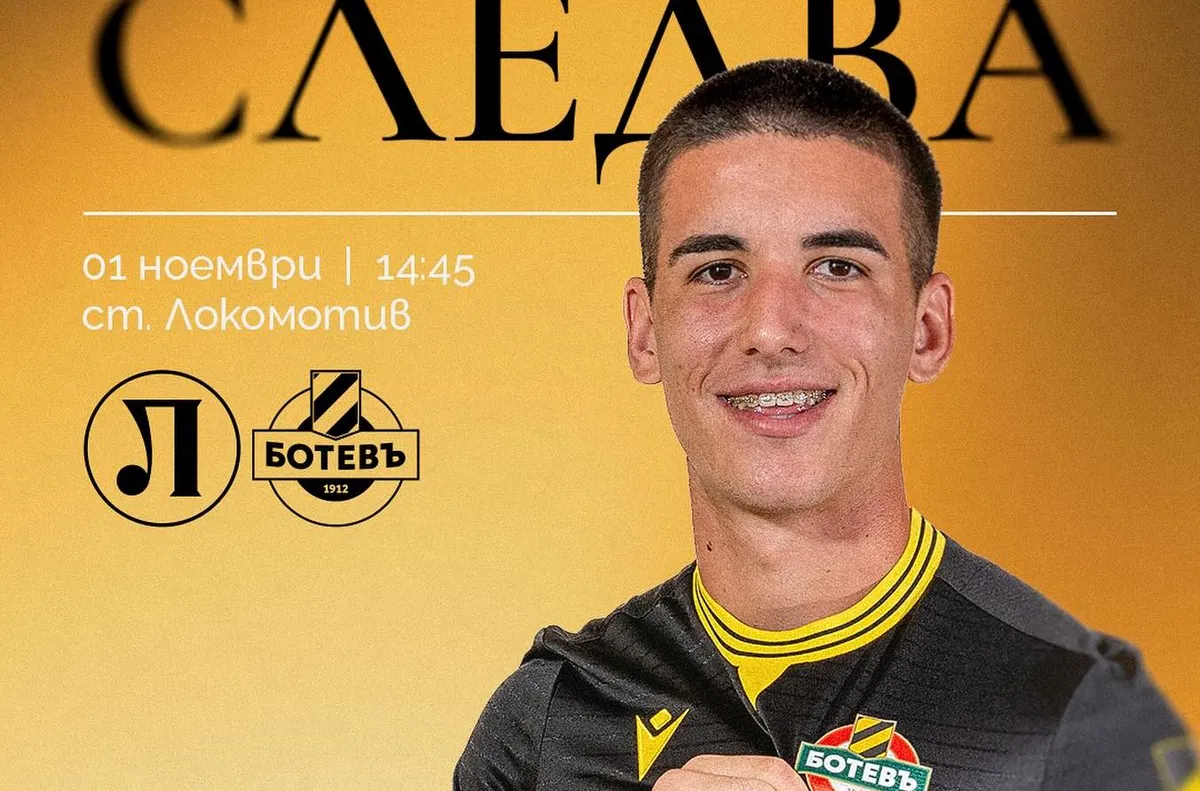 Ботев (Пловдив) с призив към феновете преди дербито