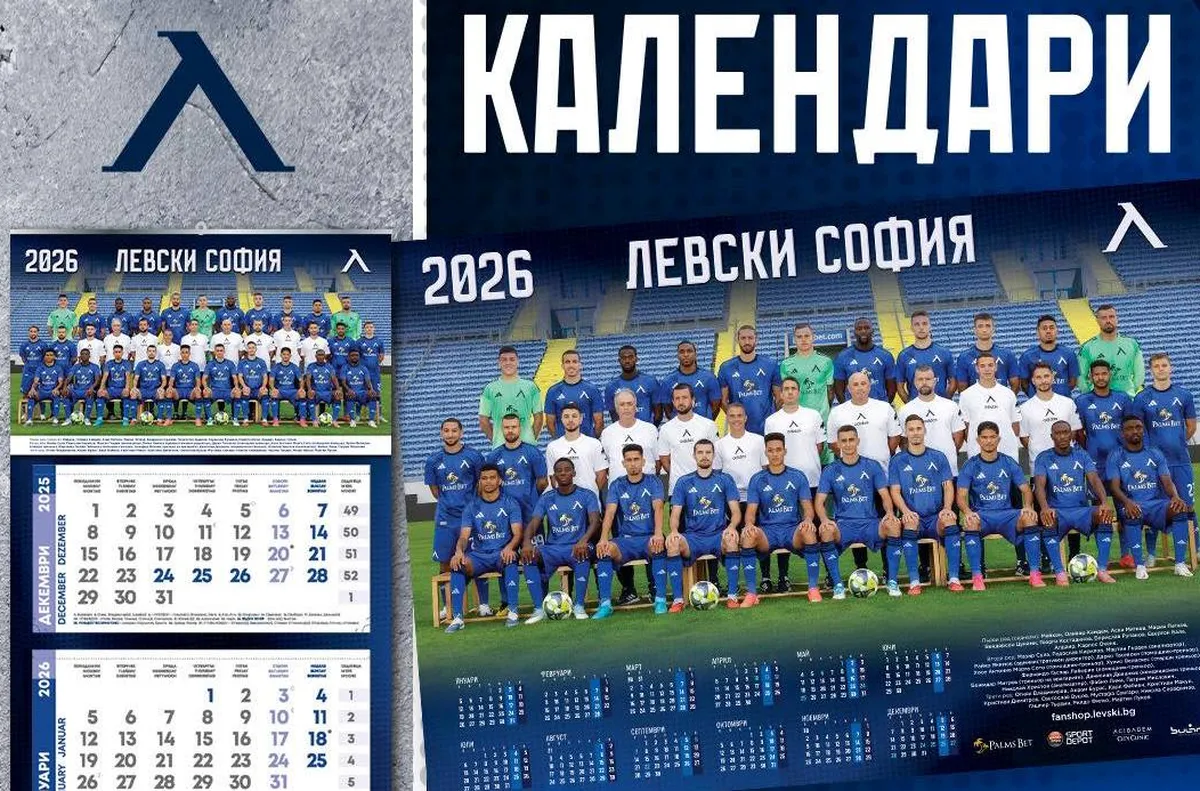 Левски за новия календар: В края на сезона може да се окаже още по-специален подарък