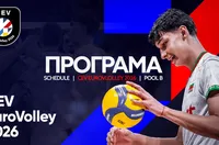 Закриваме Евроволей 2026 в София с мач срещу Полша