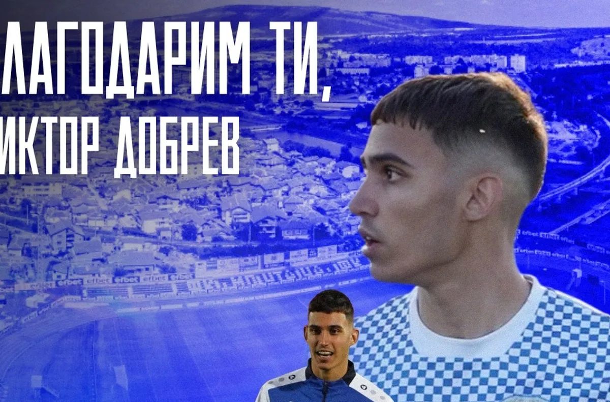 Официално: Нападател напусна Монтана