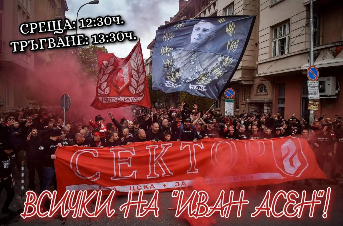 Феновете на ЦСКА с шествие преди дербито с Левски