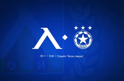 Левски с важна информация към феновете преди дербито с ЦСКА