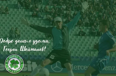 Вихрен с нов треньор на вратарите