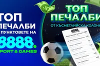 Горещ старт за пунктовете 8888 Sport & Games 