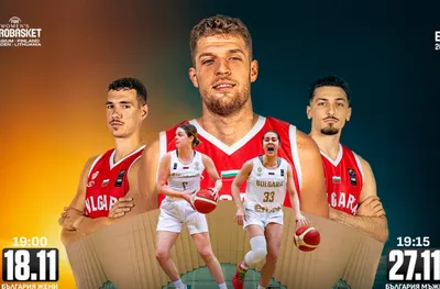 Пуснаха в продажба билетите за баскетболните национали в Ботевград
