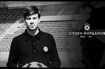 Почина легендарен вратар на ЦСКА