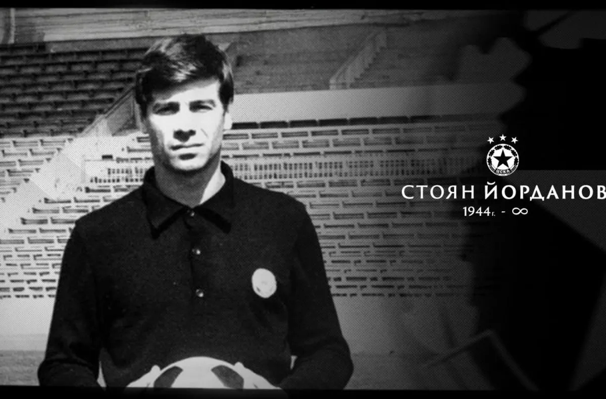 Прощаваме се в неделя с легендата Стоян Йорданов
