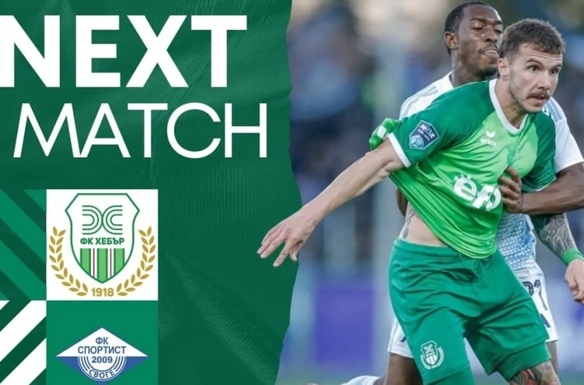 Хебър с голям жест преди мача със Спортист (Своге)