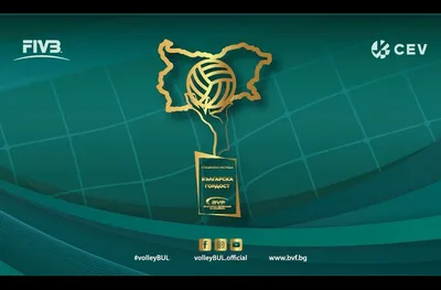 Галавечер „Заедно към върха“ - празник на българския волейбол и неговите герои