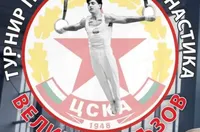 ЦСКА организира международен турнир по спортна гимнастика