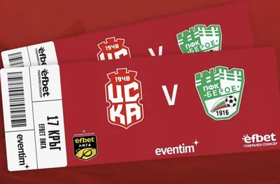 ЦСКА 1948 пусна билетите за домакинството на Берое