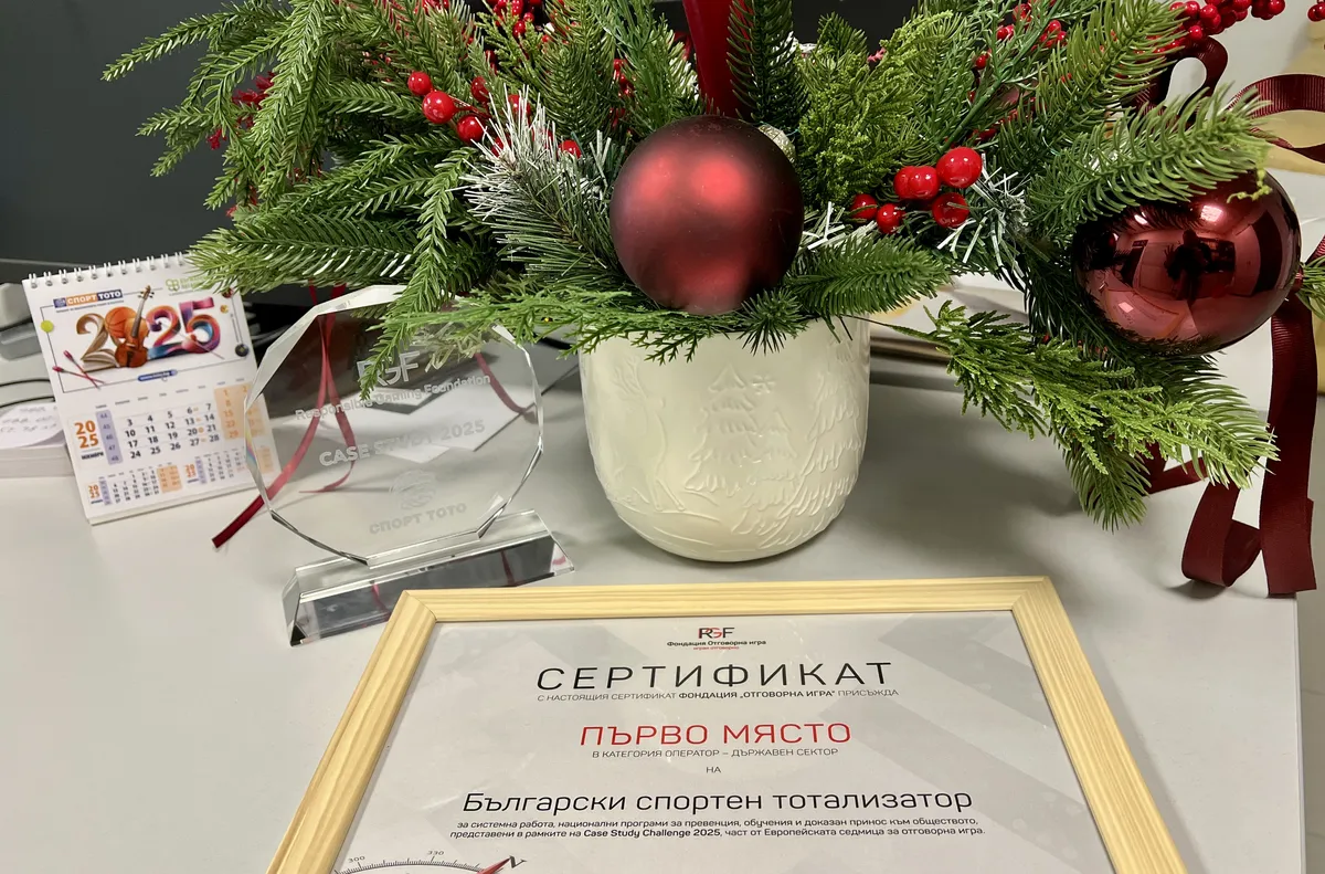 Българският спортен тотализатор с престижно отличие