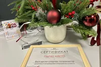 Българският спортен тотализатор с престижно отличие