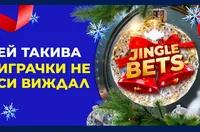 Коледата на 8888 започна заедно с Черния петък 