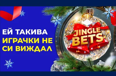 Коледата на 8888 започна заедно с Черния петък 