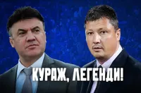 И от Левски се включиха в подкрепата: Кураж, легенди