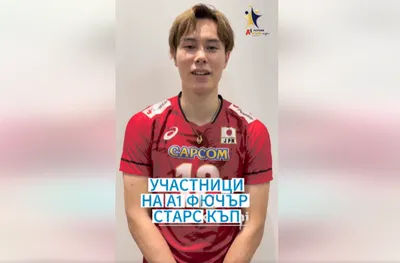 Японска суперзвезда подкрепи турнир на Левски