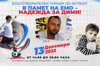 Турнир по футбол събира пари за малкия Дими